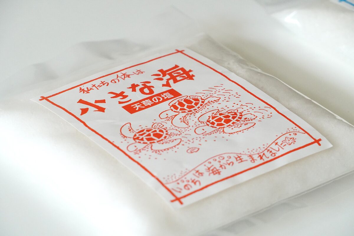 天草より愛を込めて 天日塩/煎熬塩