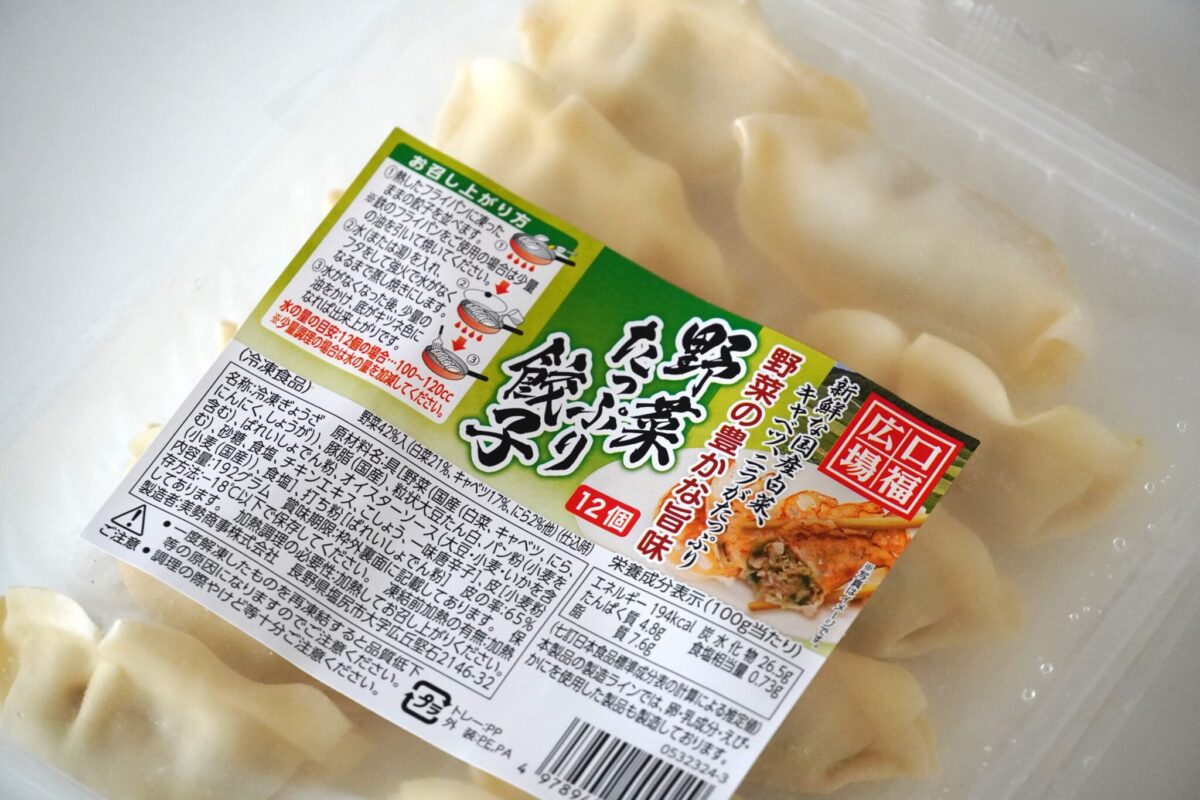 口福広場・野菜たっぷり餃子