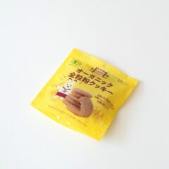 オーガニック全粒粉のクッキー