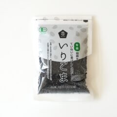 有機いりごま・黒