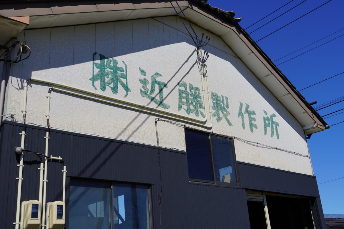 丈夫な鉄のフライパン ー野鍛冶やまごー