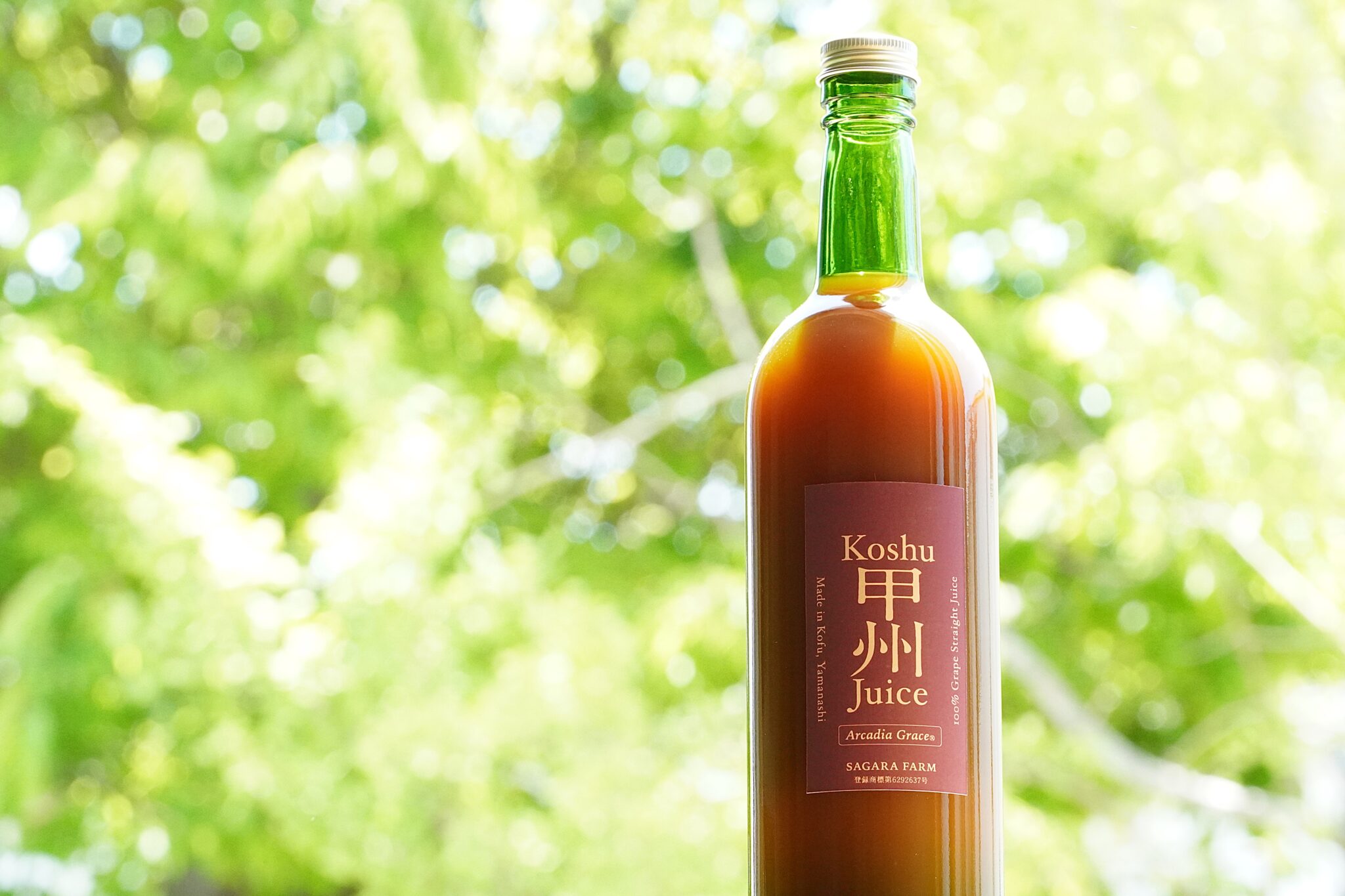 大人のための葡萄ジュース -甲州 2024- | 自然農、有機、無農薬野菜と