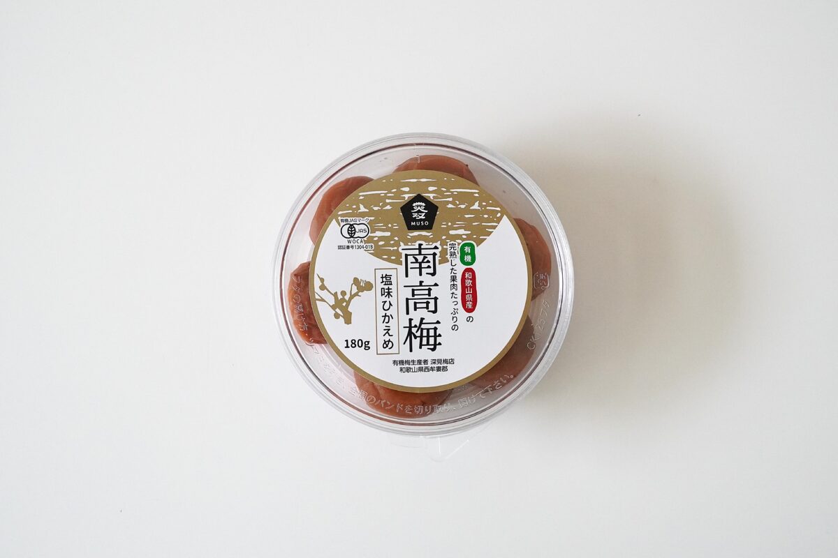 有機南高梅・塩味控えめ