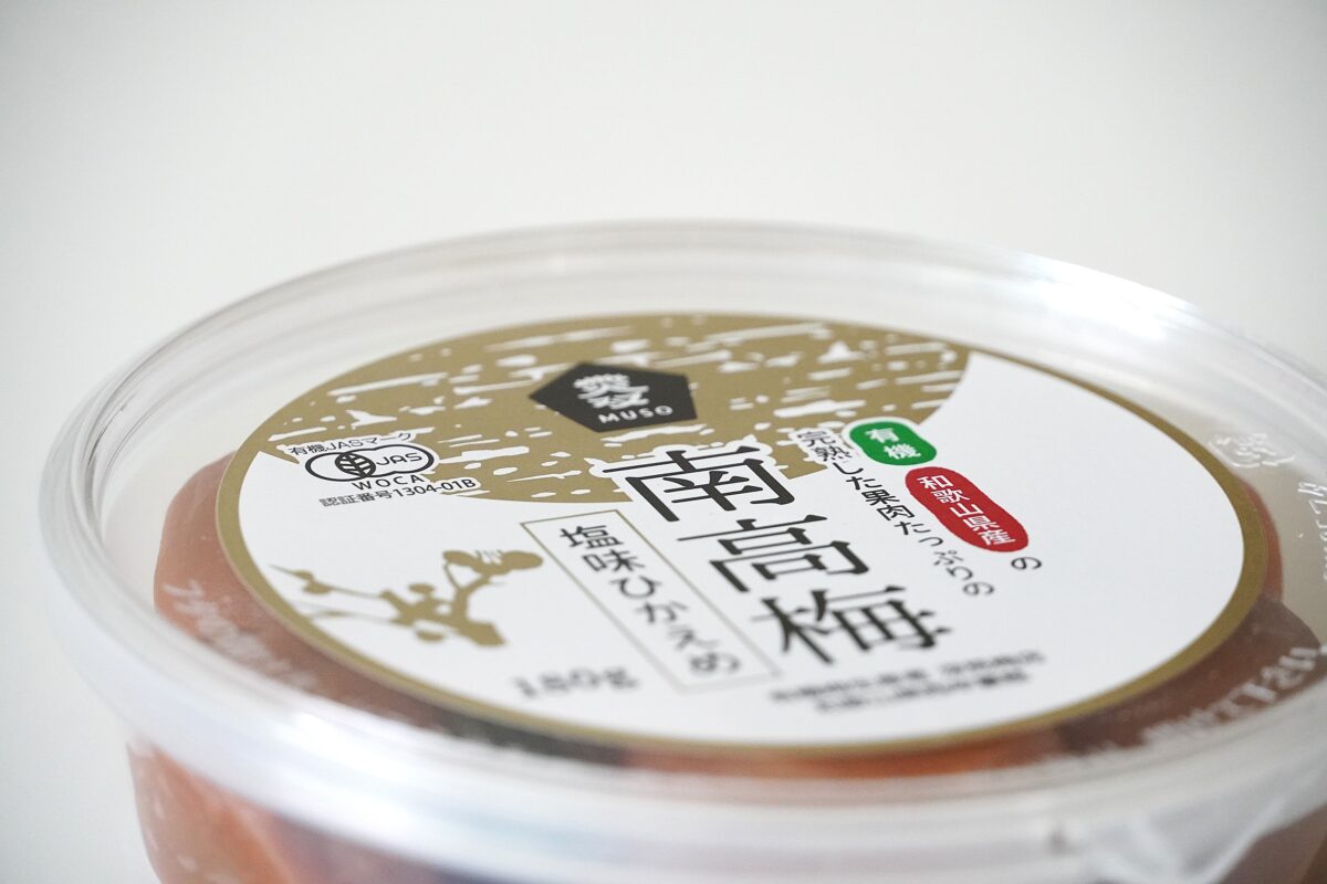 有機南高梅・塩味控えめ