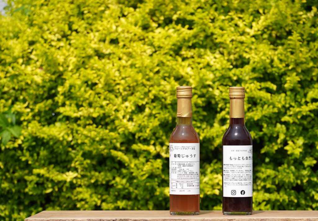 自然栽培のぶどうジュース 300ml