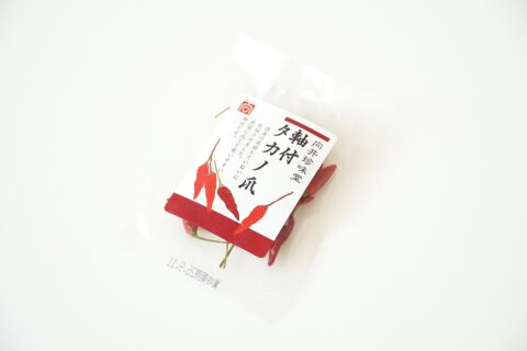 軸付タカノ爪・さやとうがらし