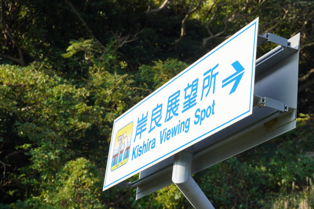 【海抜71m】本土最南端の森が奏でる  “八朔（はっさく）”