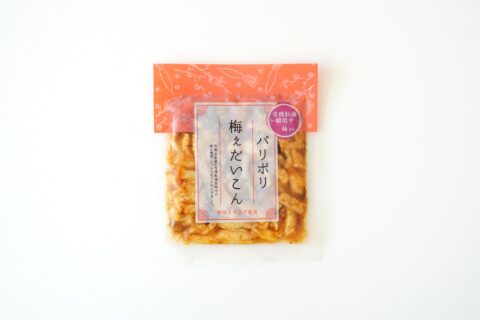 パリポリ梅ぇだいこん(有機転換期間中梅使用)